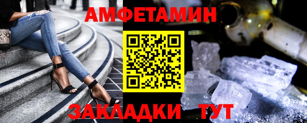 Amphetamine VHQ  Вход с VPN  АМФ  Псков 