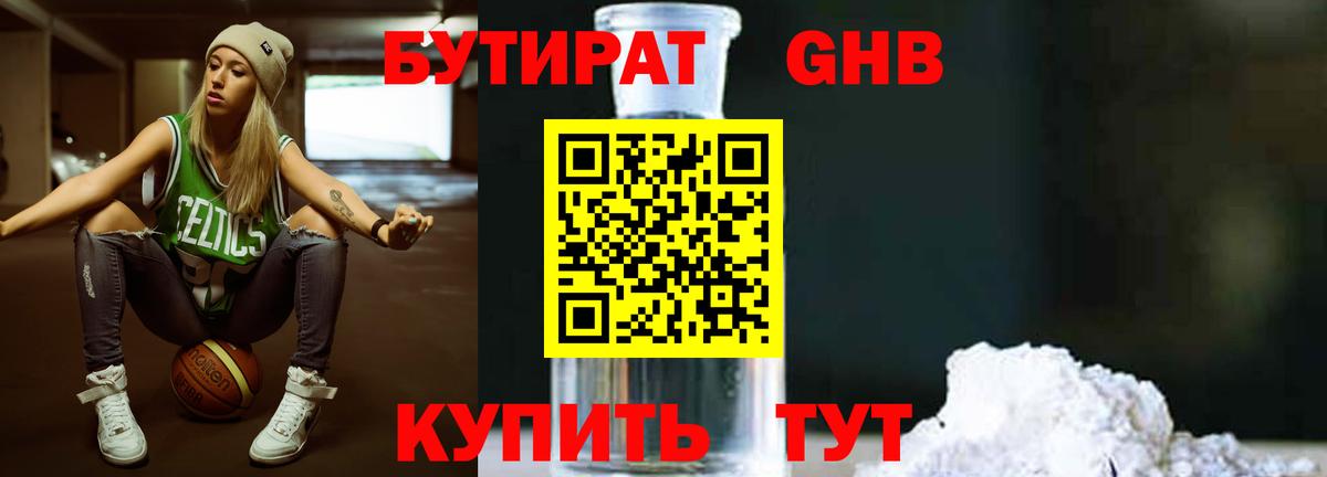 Псков  Бутират Butirat  Вход с VPN 