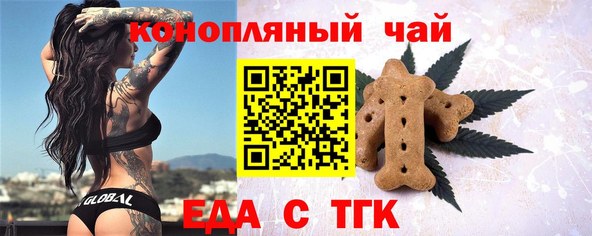 Псков  Canna-Cookies марихуана  Вход с VPN 