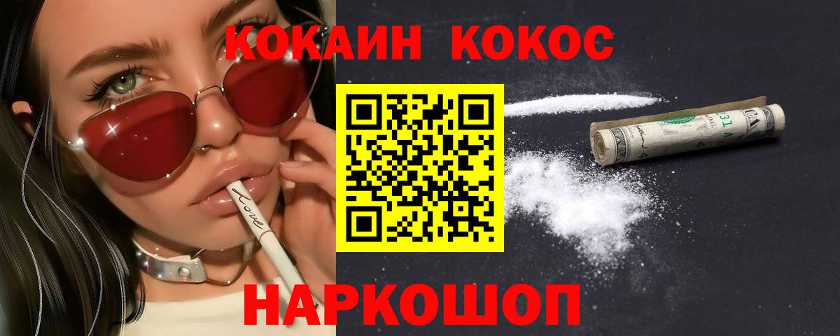 Кокаин Columbia  Вход с VPN  Псков  COCAIN 99% 
