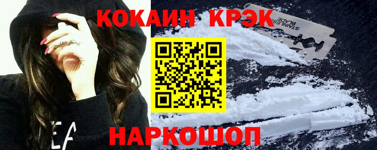 COCAIN 97% Псков
