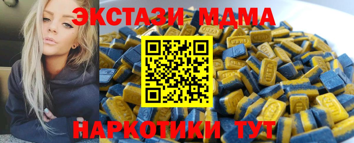 Экстази 300 mg  Вход с VPN  Экстази диски  ЭКСТАЗИ  Псков 