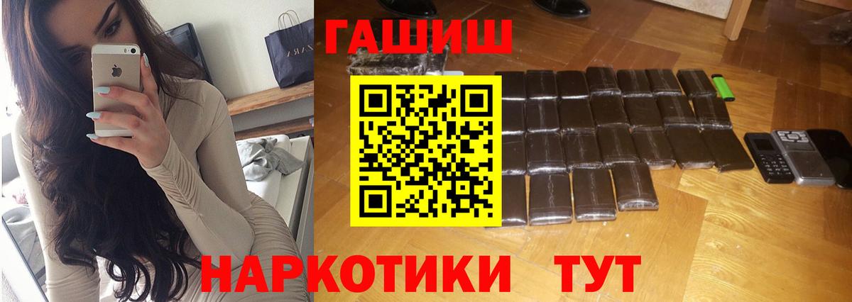 ГАШИШ  Экстази  Меф кристаллы  Вход с VPN  МАРИХУАНА  Псков  КОКАИН 