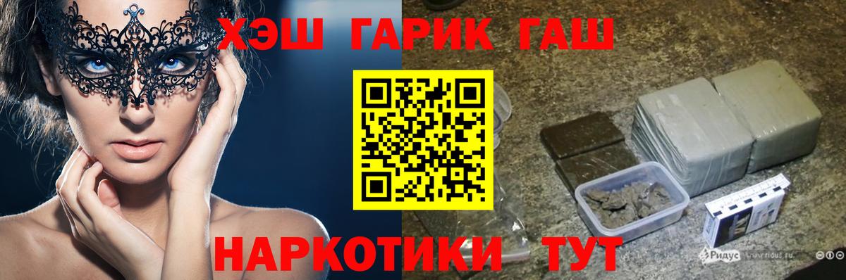 Псков  ГАШИШ индика сатива  Гашиш Cannabis  Вход с VPN 