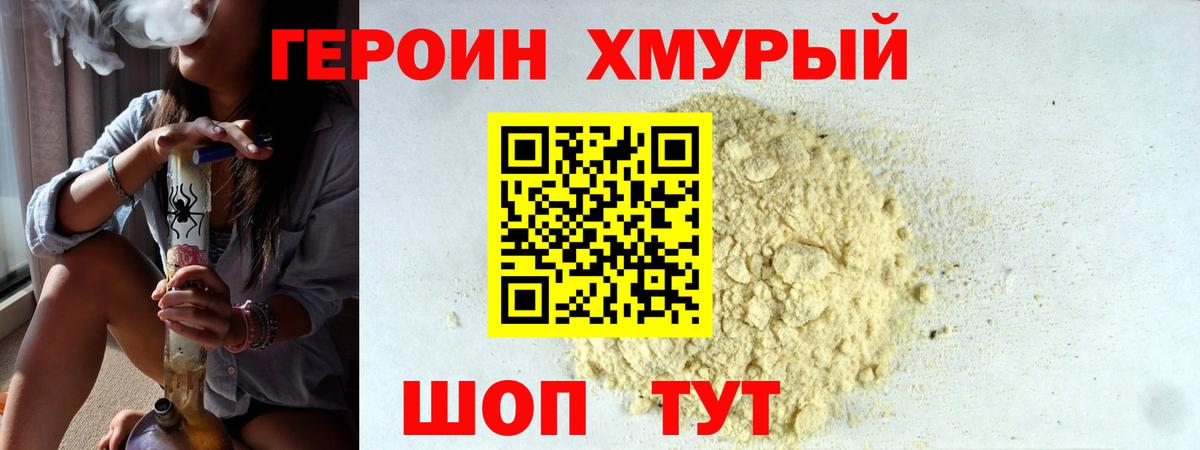 Героин  Вход с VPN  Псков  Героин афганец 