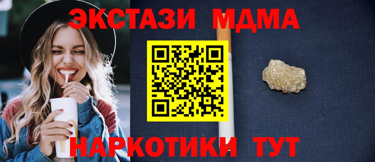Псков  MDMA crystal  Вход с VPN 