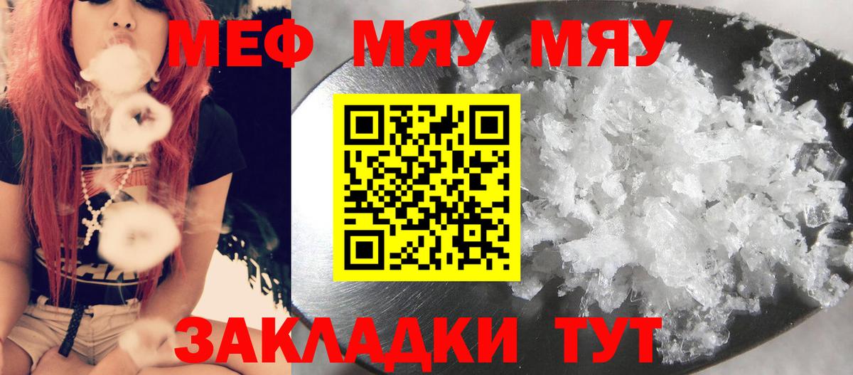 Мефедрон  МЕФ 4 MMC  Псков  Вход с VPN  Меф 4 MMC 