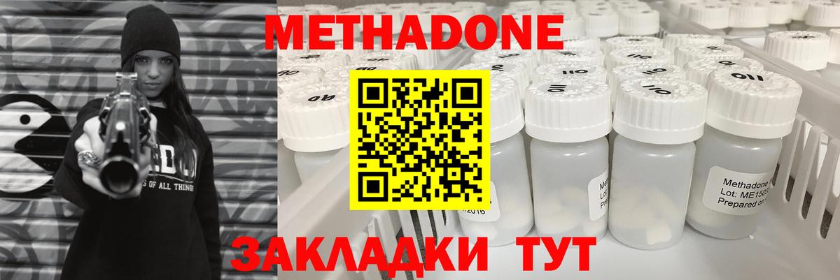 МЕТАДОН VHQ  МЕТАДОН белоснежный  Псков  Вход с VPN 