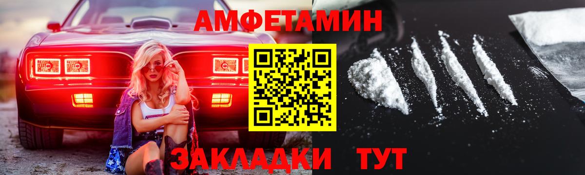 Псков  Первитин  Вход с VPN  МЕТАМФЕТАМИН мет 