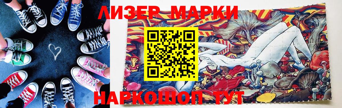 Наркотические марки 1,5мг  Вход с VPN  Псков 