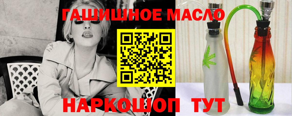 ТГК жижа Псков