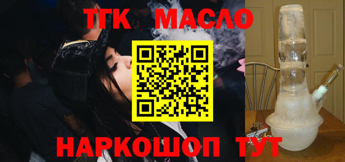 где найти наркотики  Вход с VPN  Псков  ТГК вейп с тгк 