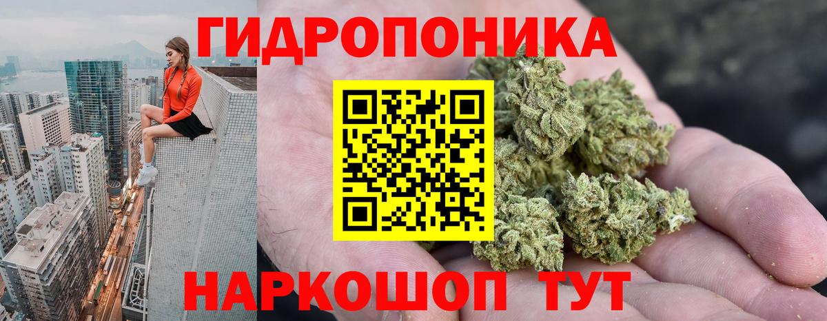 Канабис Ganja Псков