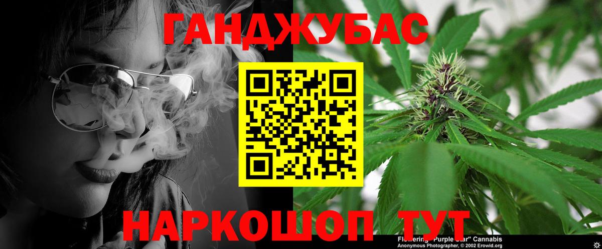 Канабис Ganja  Вход с VPN  Бошки Шишки AK-47  Псков  Канабис марихуана 